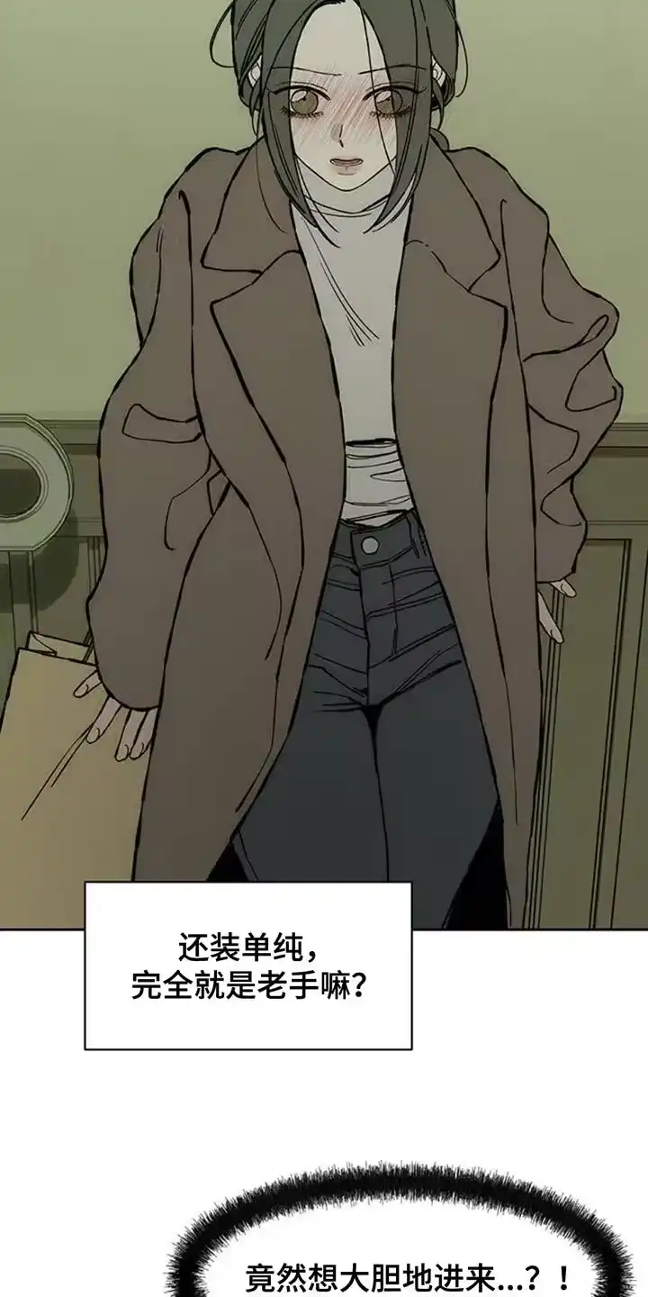 枯萎的花伤心的泪_h 第81章：礼物 第29页