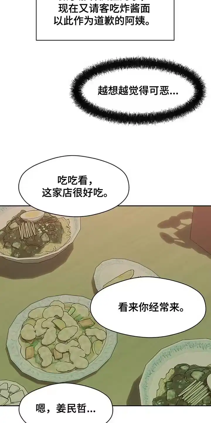 枯萎的花伤心的泪_h 第81章：礼物 第3页