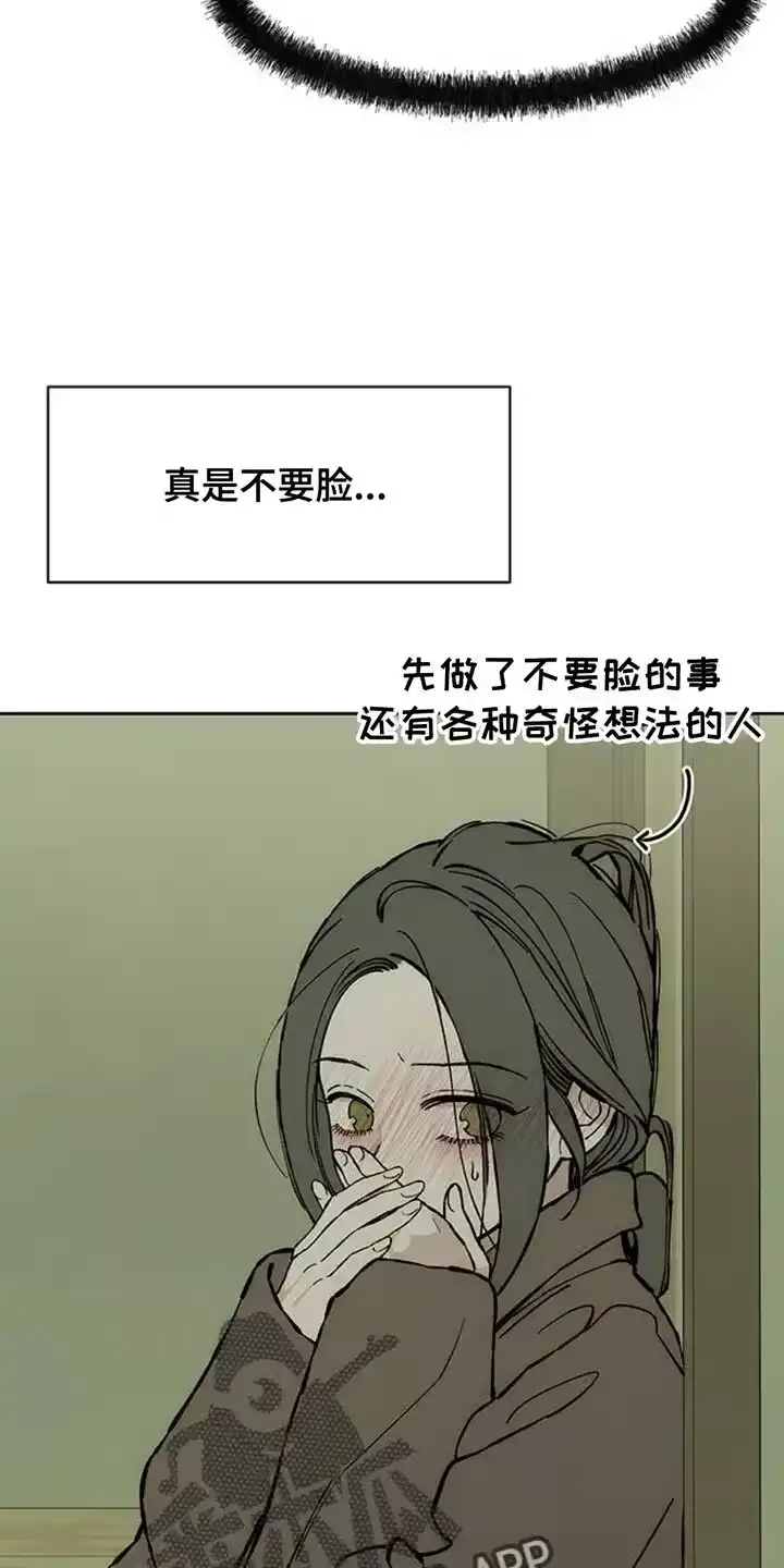 枯萎的花伤心的泪_h 第81章：礼物 第30页