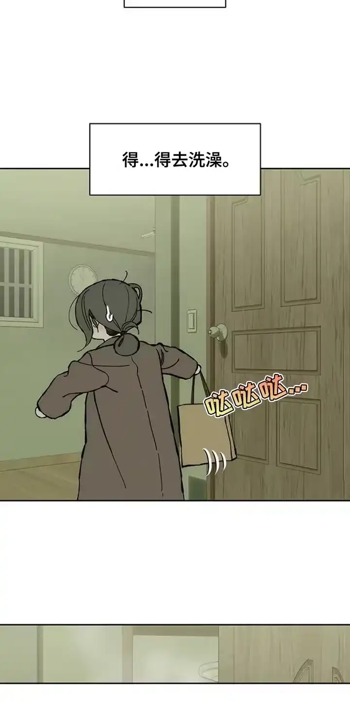 枯萎的花伤心的泪_h 第81章：礼物 第32页