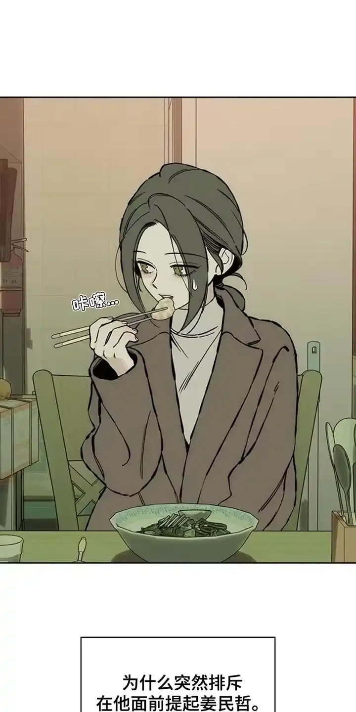 枯萎的花伤心的泪_h 第81章：礼物 第6页