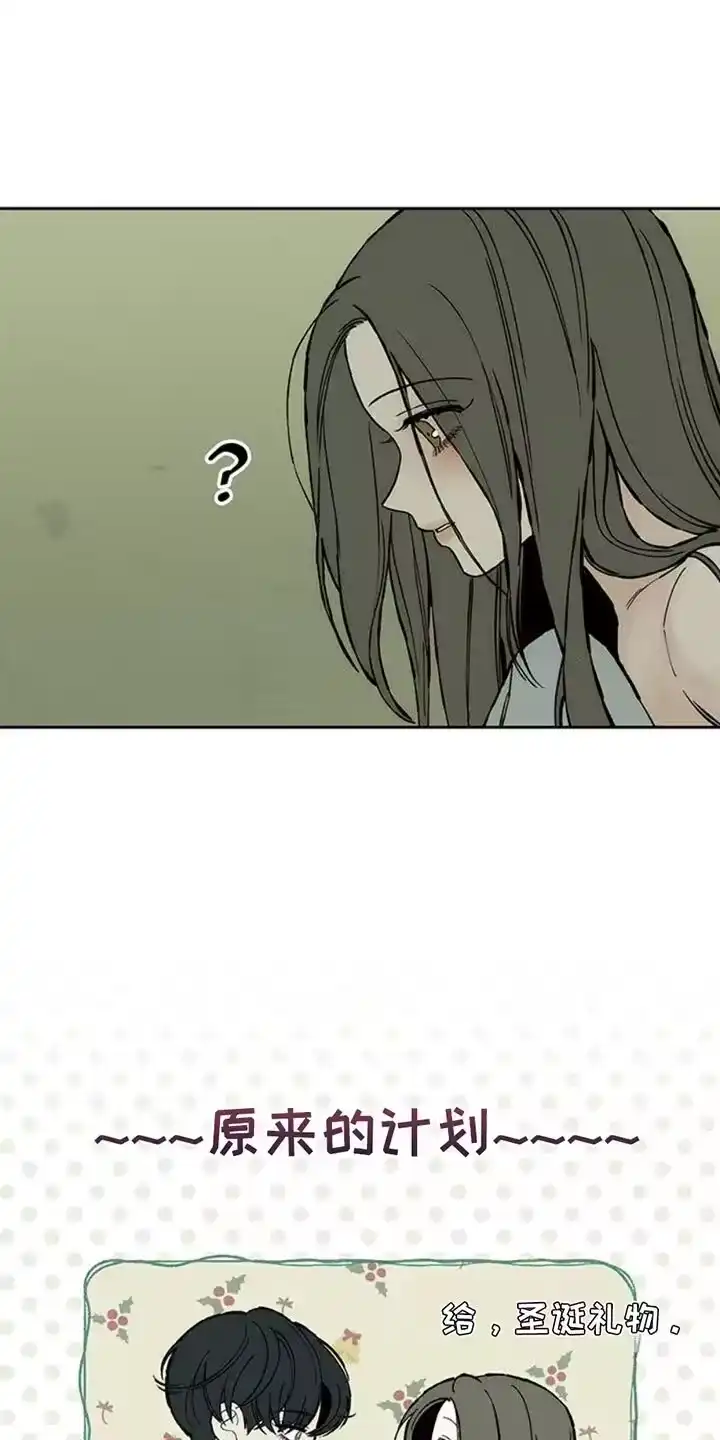枯萎的花伤心的泪_h 第82章：不要打开袋子 第1页