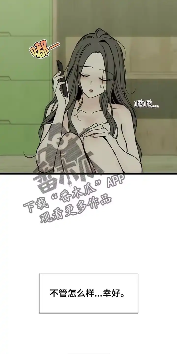 枯萎的花伤心的泪_h 第82章：不要打开袋子 第15页