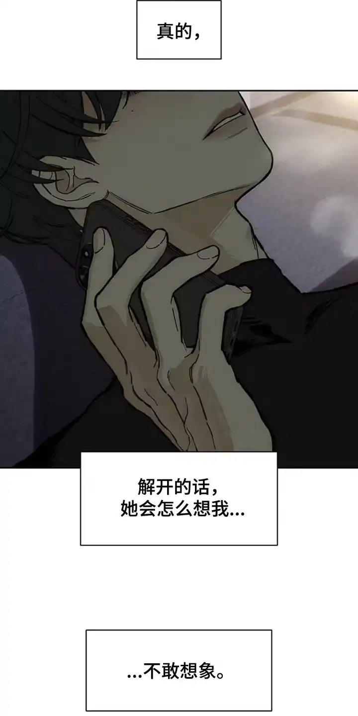 枯萎的花伤心的泪_h 第82章：不要打开袋子 第16页
