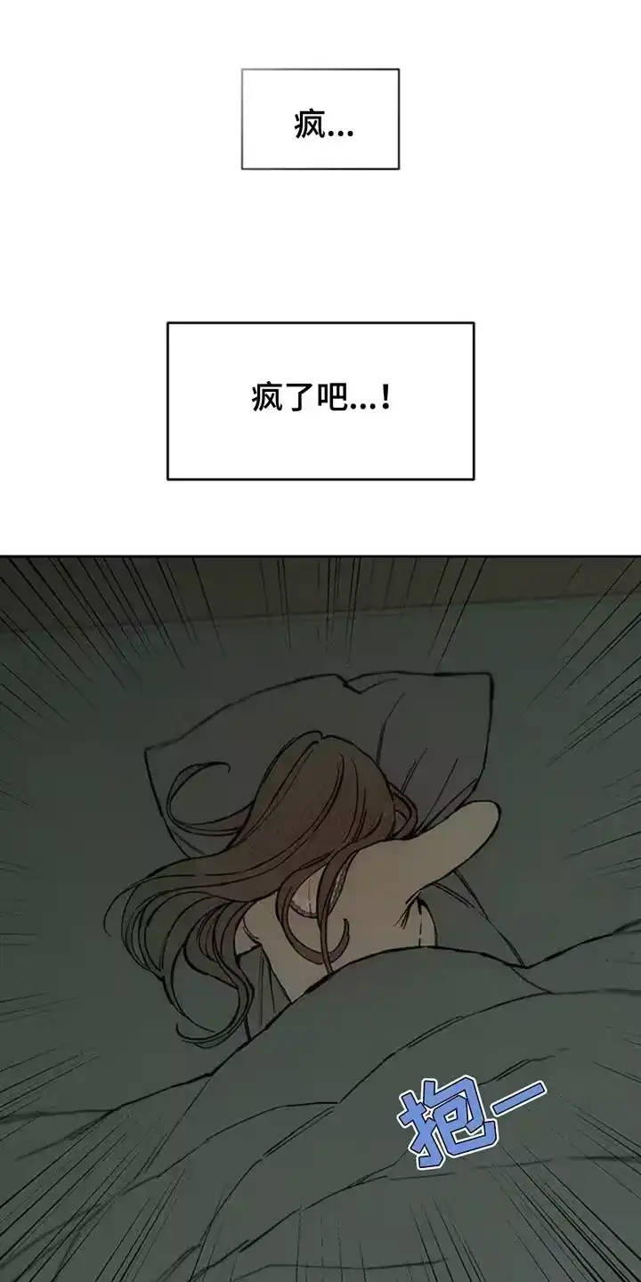 枯萎的花伤心的泪_h 第82章：不要打开袋子 第26页
