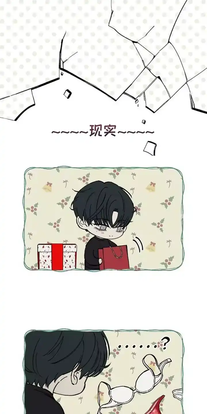 枯萎的花伤心的泪_h 第82章：不要打开袋子 第3页