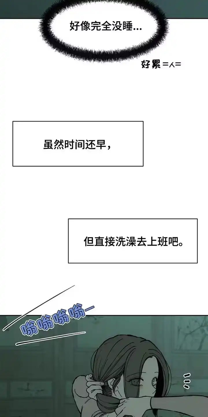 枯萎的花伤心的泪_h 第82章：不要打开袋子 第30页