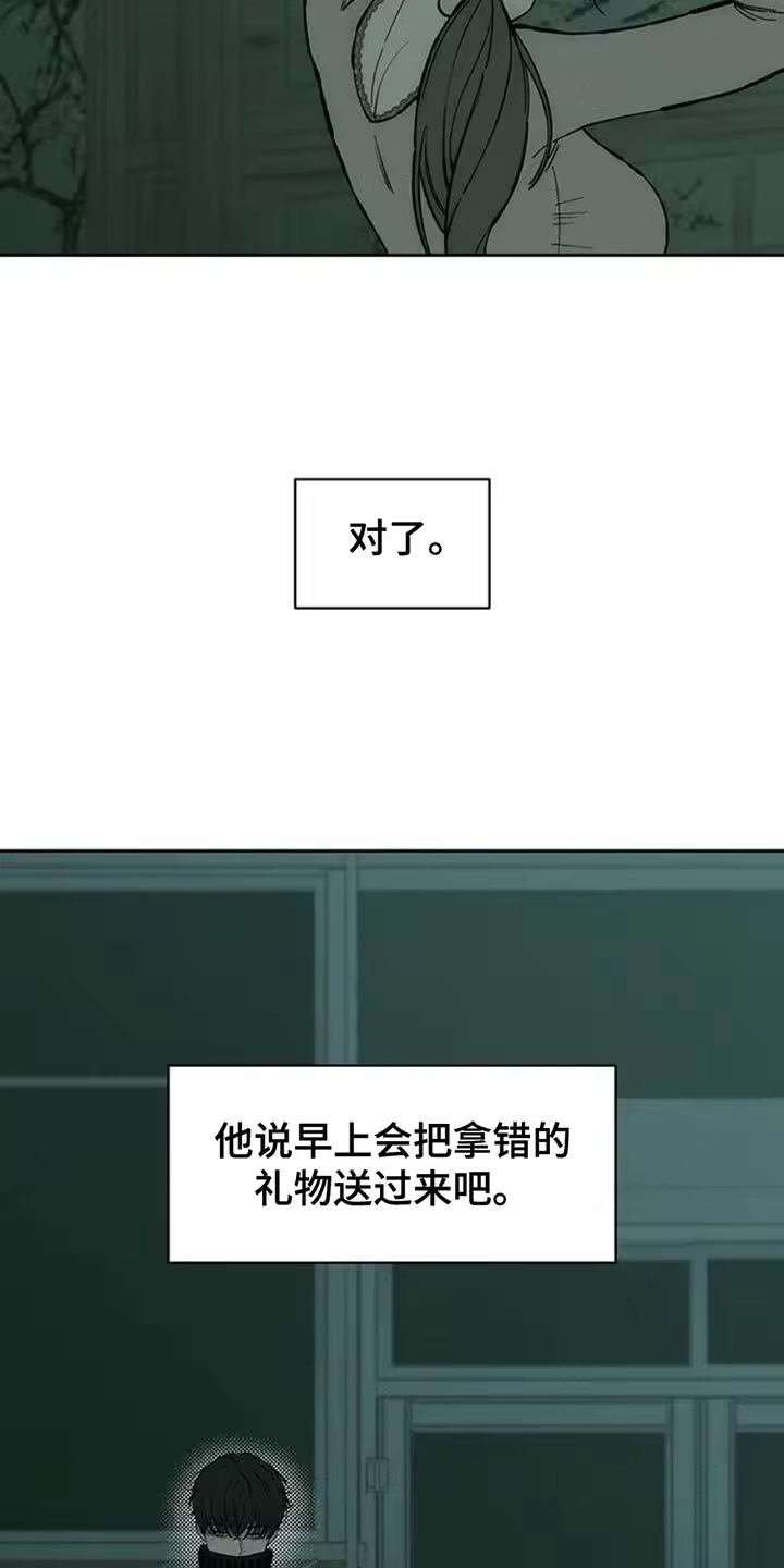 枯萎的花伤心的泪_h 第82章：不要打开袋子 第31页