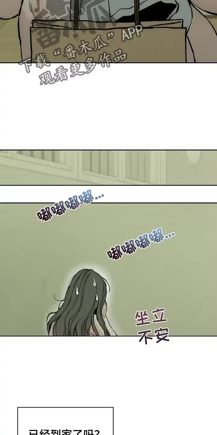 枯萎的花伤心的泪_h 第82章：不要打开袋子 第5页