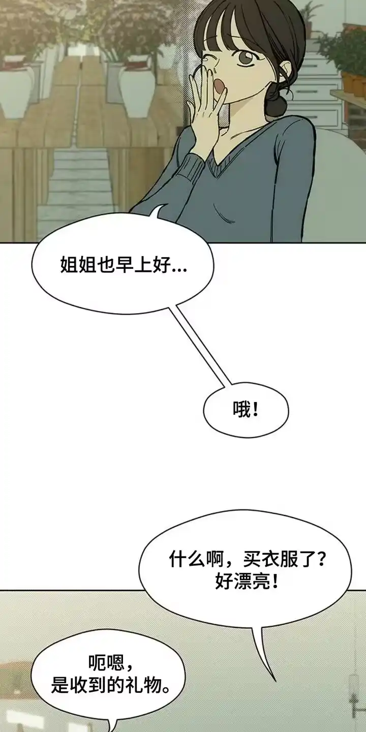 枯萎的花伤心的泪_h 第83章：和我聊聊吧 第21页