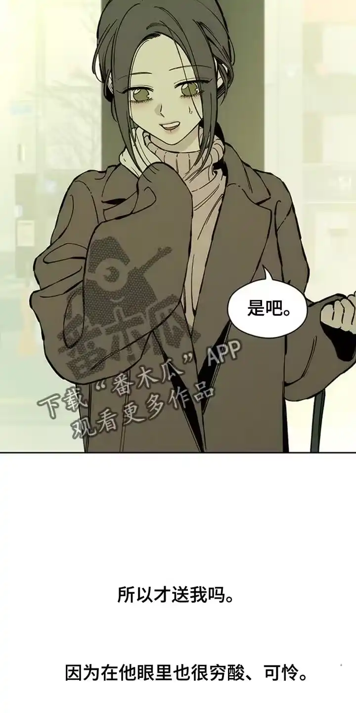 枯萎的花伤心的泪_h 第83章：和我聊聊吧 第24页