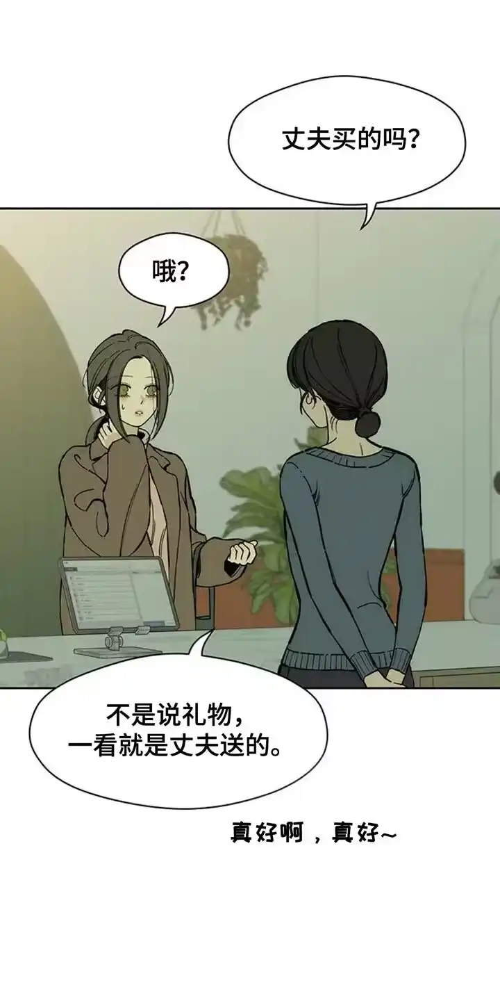 枯萎的花伤心的泪_h 第83章：和我聊聊吧 第25页