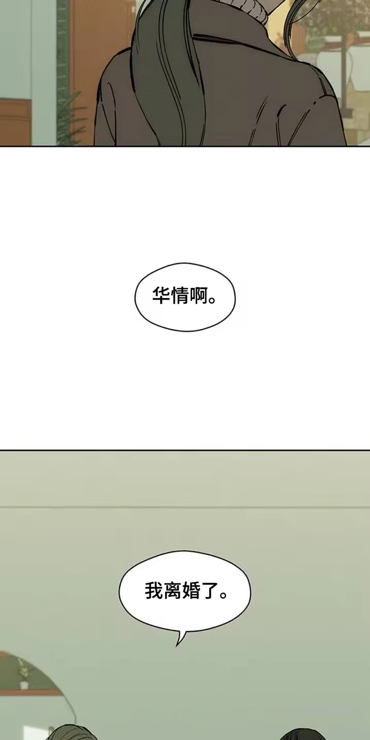 枯萎的花伤心的泪_h 第83章：和我聊聊吧 第27页
