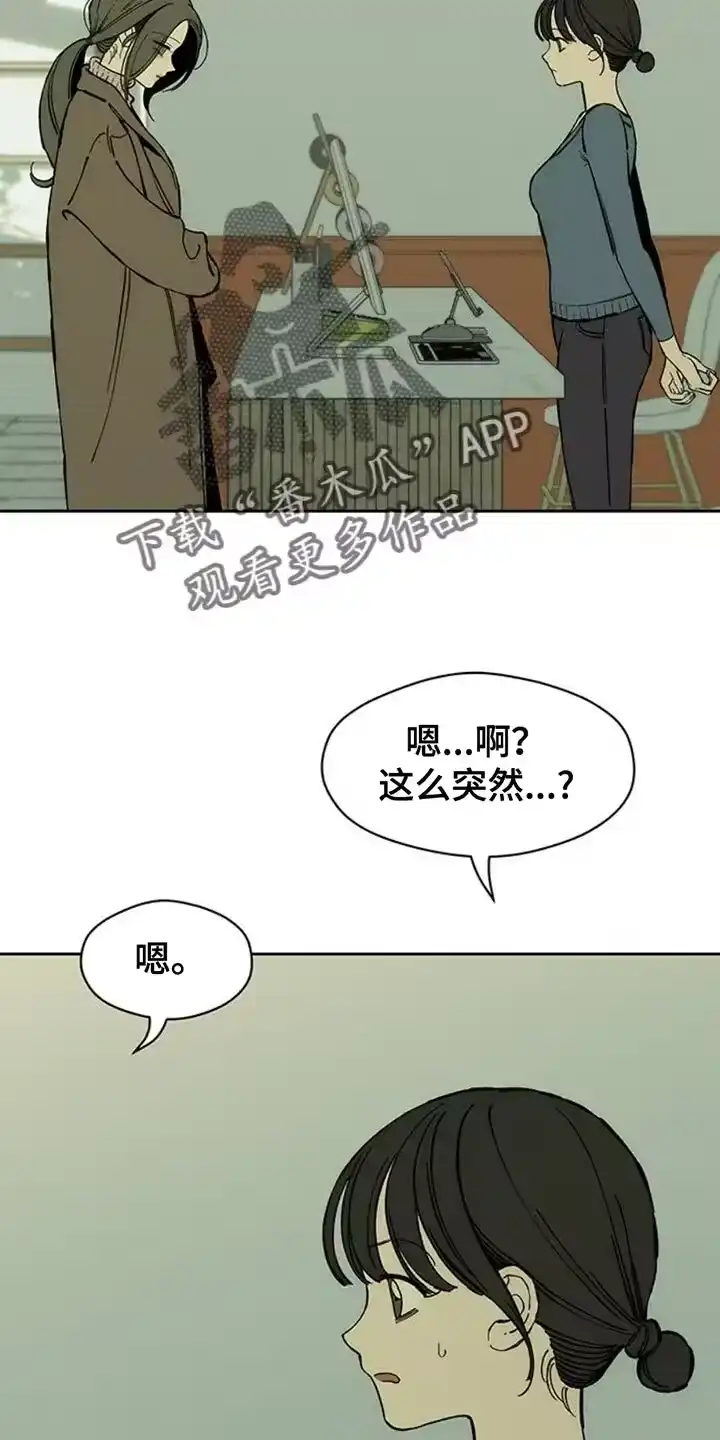 枯萎的花伤心的泪_h 第83章：和我聊聊吧 第28页