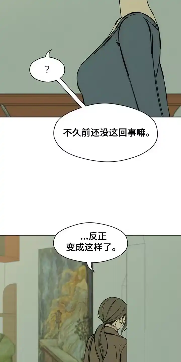 枯萎的花伤心的泪_h 第83章：和我聊聊吧 第29页
