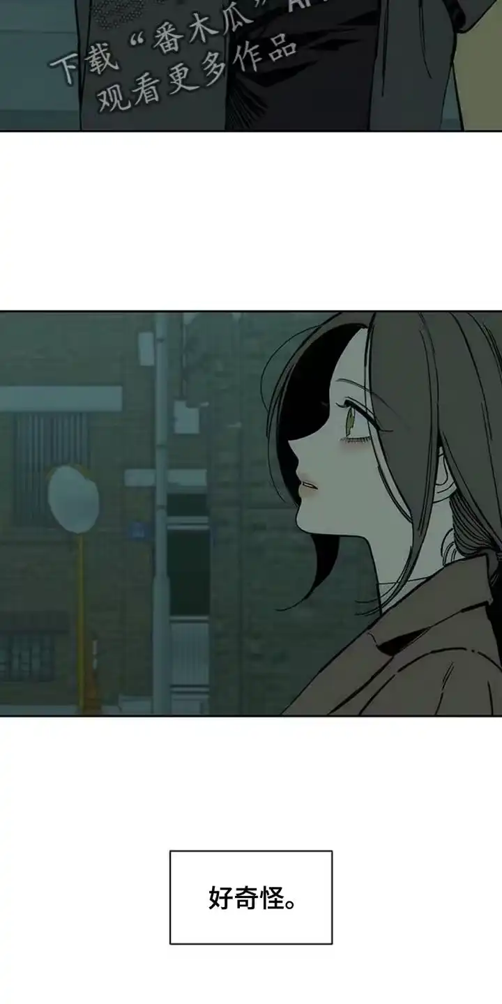 枯萎的花伤心的泪_h 第83章：和我聊聊吧 第3页