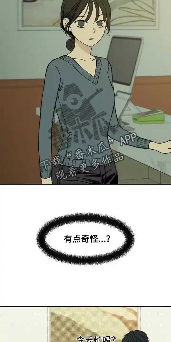 枯萎的花伤心的泪_h 第83章：和我聊聊吧 第31页