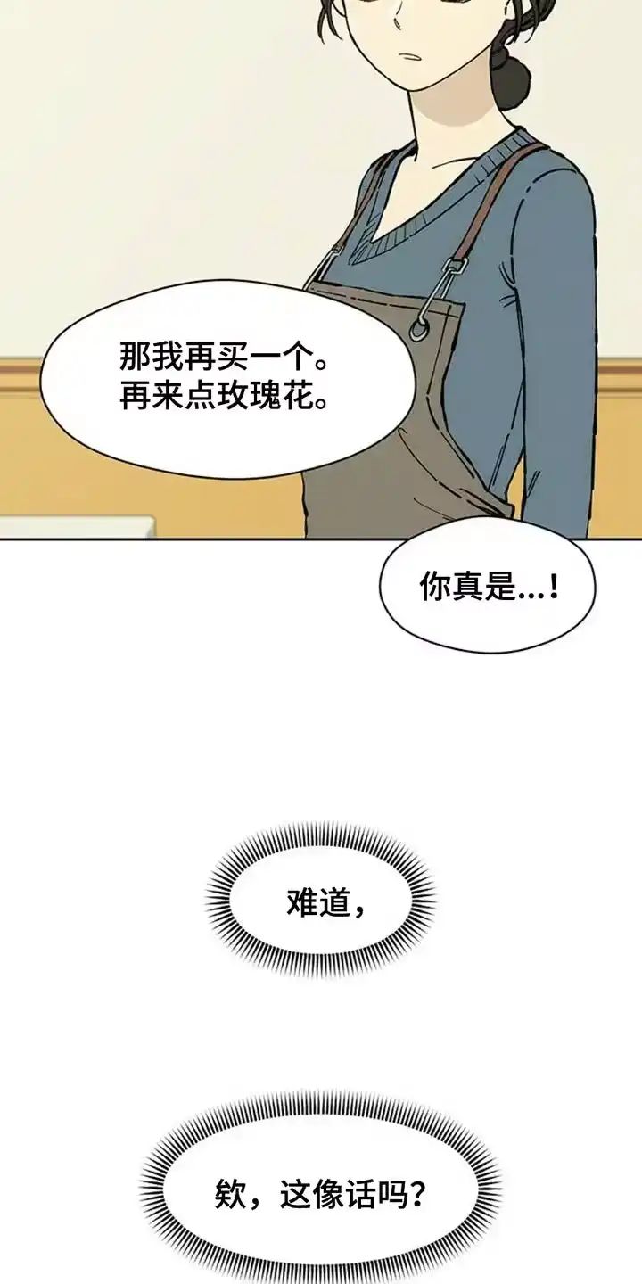 枯萎的花伤心的泪_h 第83章：和我聊聊吧 第33页