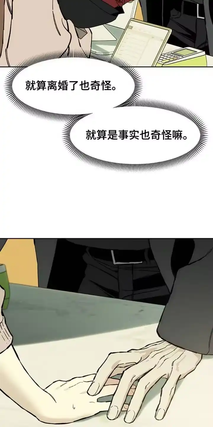 枯萎的花伤心的泪_h 第83章：和我聊聊吧 第35页
