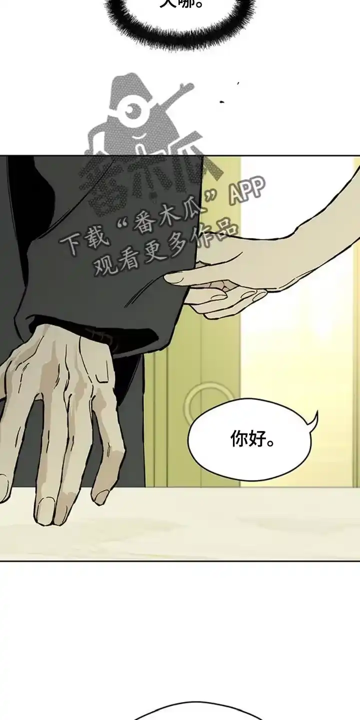 枯萎的花伤心的泪_h 第83章：和我聊聊吧 第37页