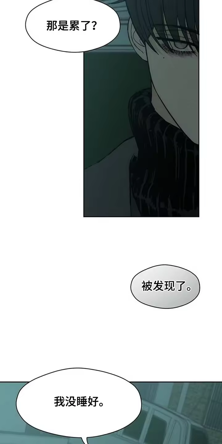 枯萎的花伤心的泪_h 第83章：和我聊聊吧 第6页