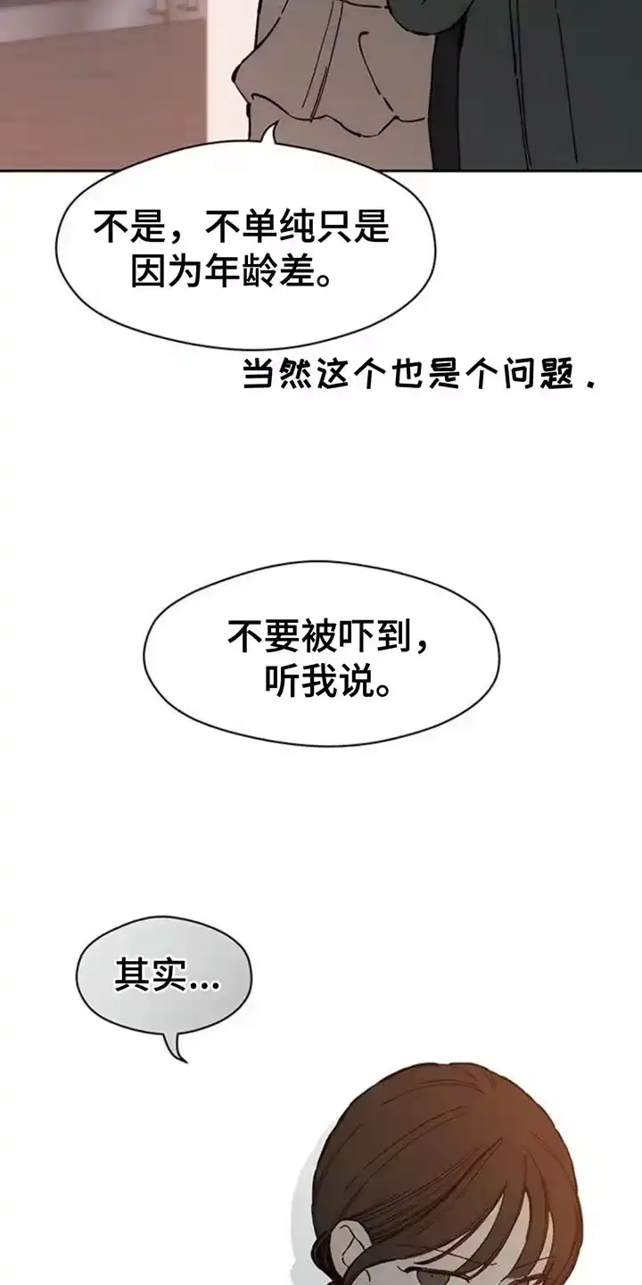 枯萎的花伤心的泪_h 第84章：不单纯的意图 第13页