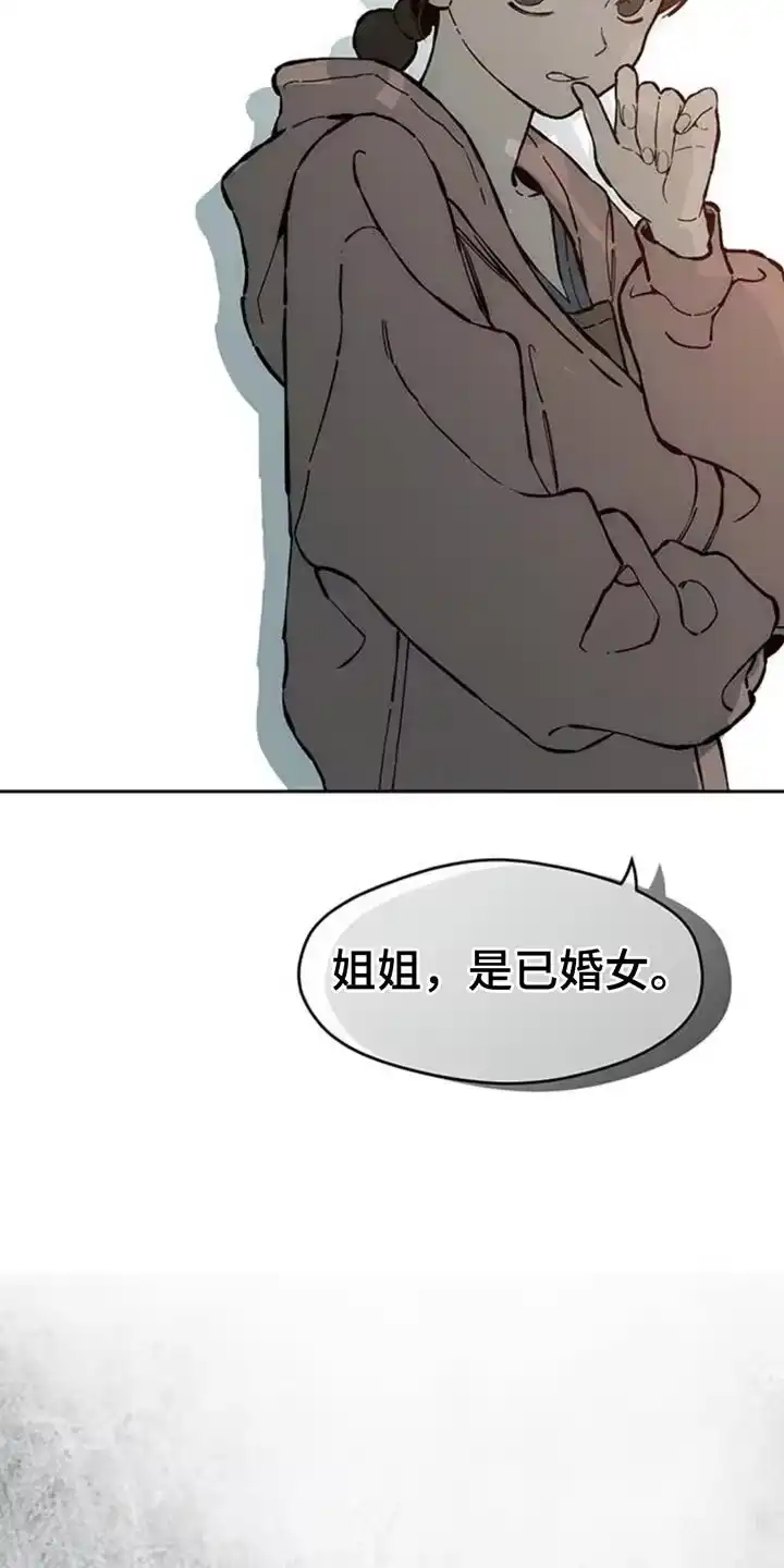 枯萎的花伤心的泪_h 第84章：不单纯的意图 第14页