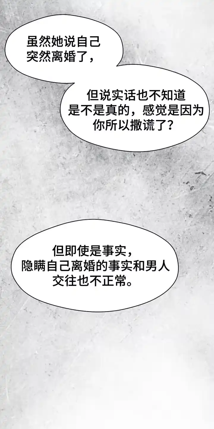 枯萎的花伤心的泪_h 第84章：不单纯的意图 第15页