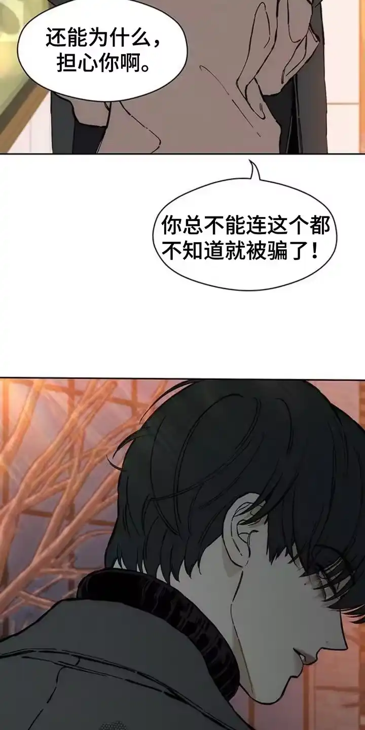 枯萎的花伤心的泪_h 第84章：不单纯的意图 第17页