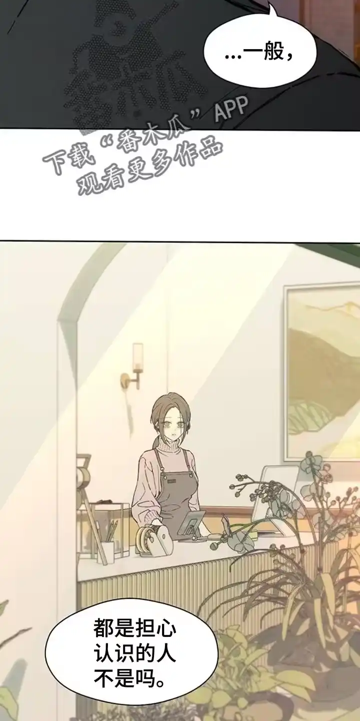 枯萎的花伤心的泪_h 第84章：不单纯的意图 第18页