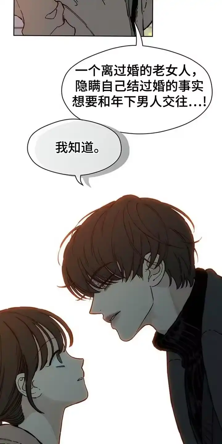 枯萎的花伤心的泪_h 第84章：不单纯的意图 第20页