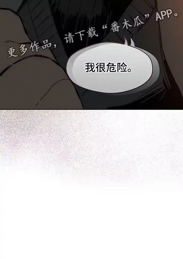 枯萎的花伤心的泪_h 第84章：不单纯的意图 第31页