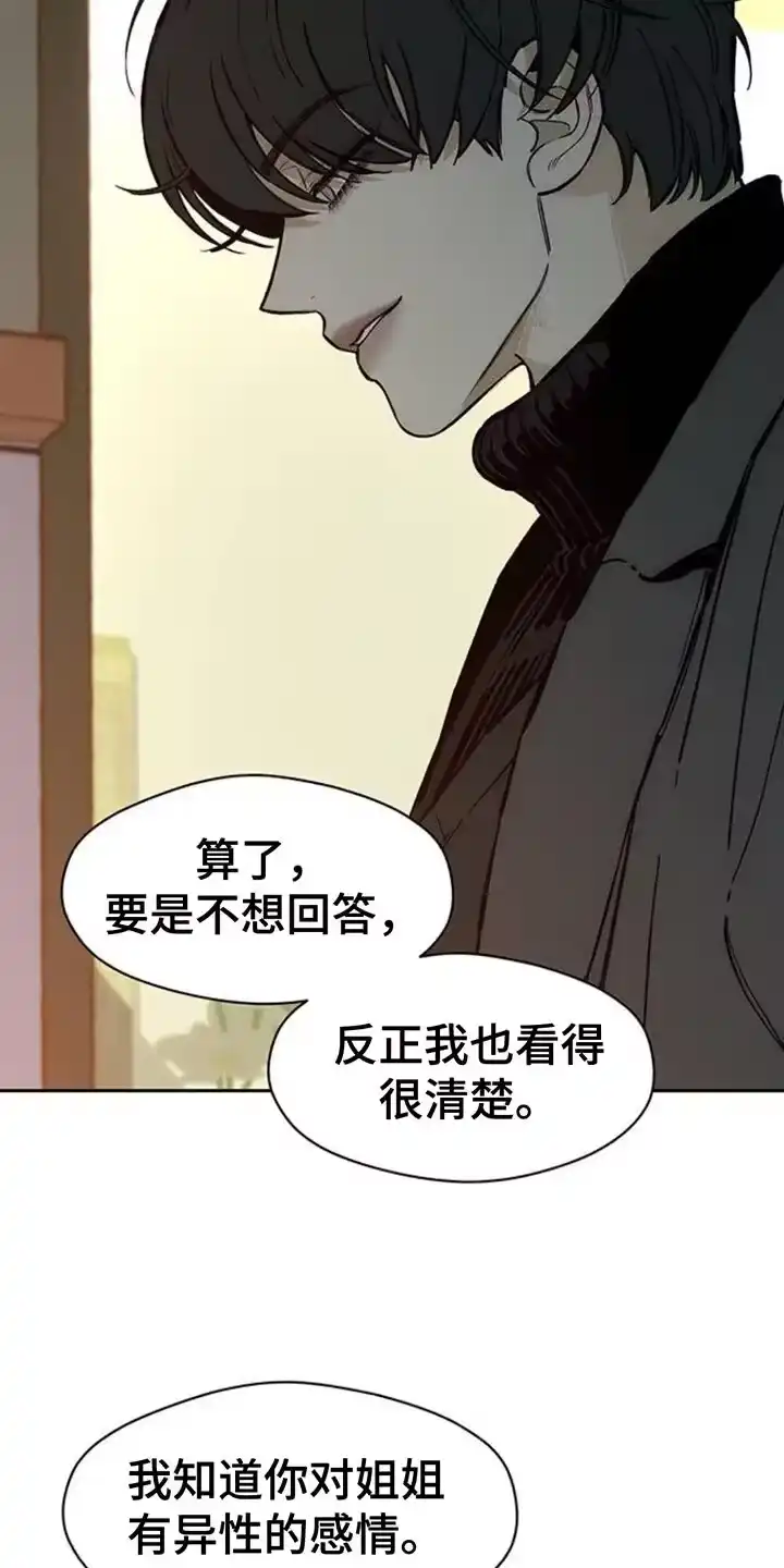 枯萎的花伤心的泪_h 第84章：不单纯的意图 第7页