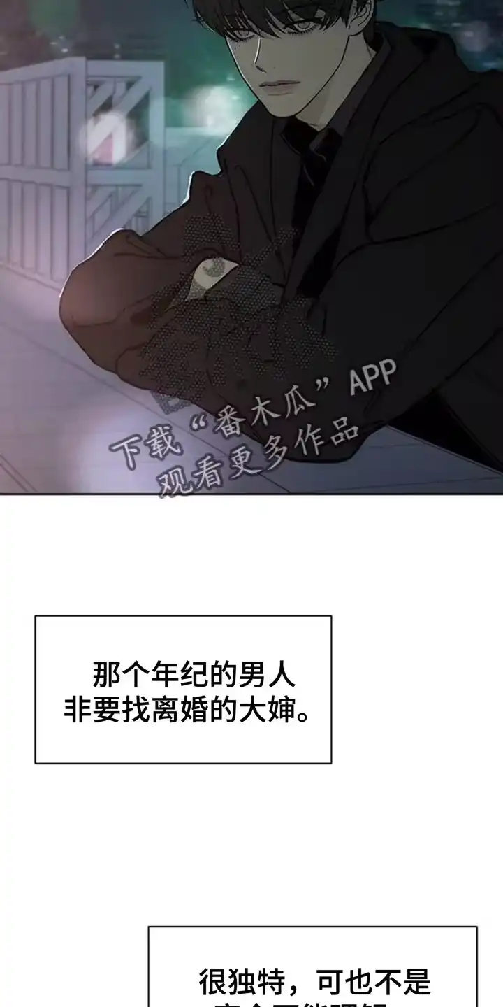 枯萎的花伤心的泪_h 第85章：感到痛苦 第11页