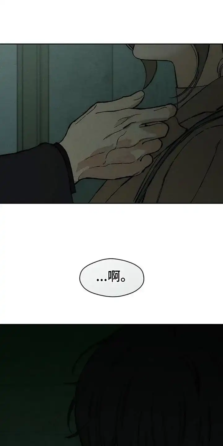 枯萎的花伤心的泪_h 第86章：是要伤害你 第16页