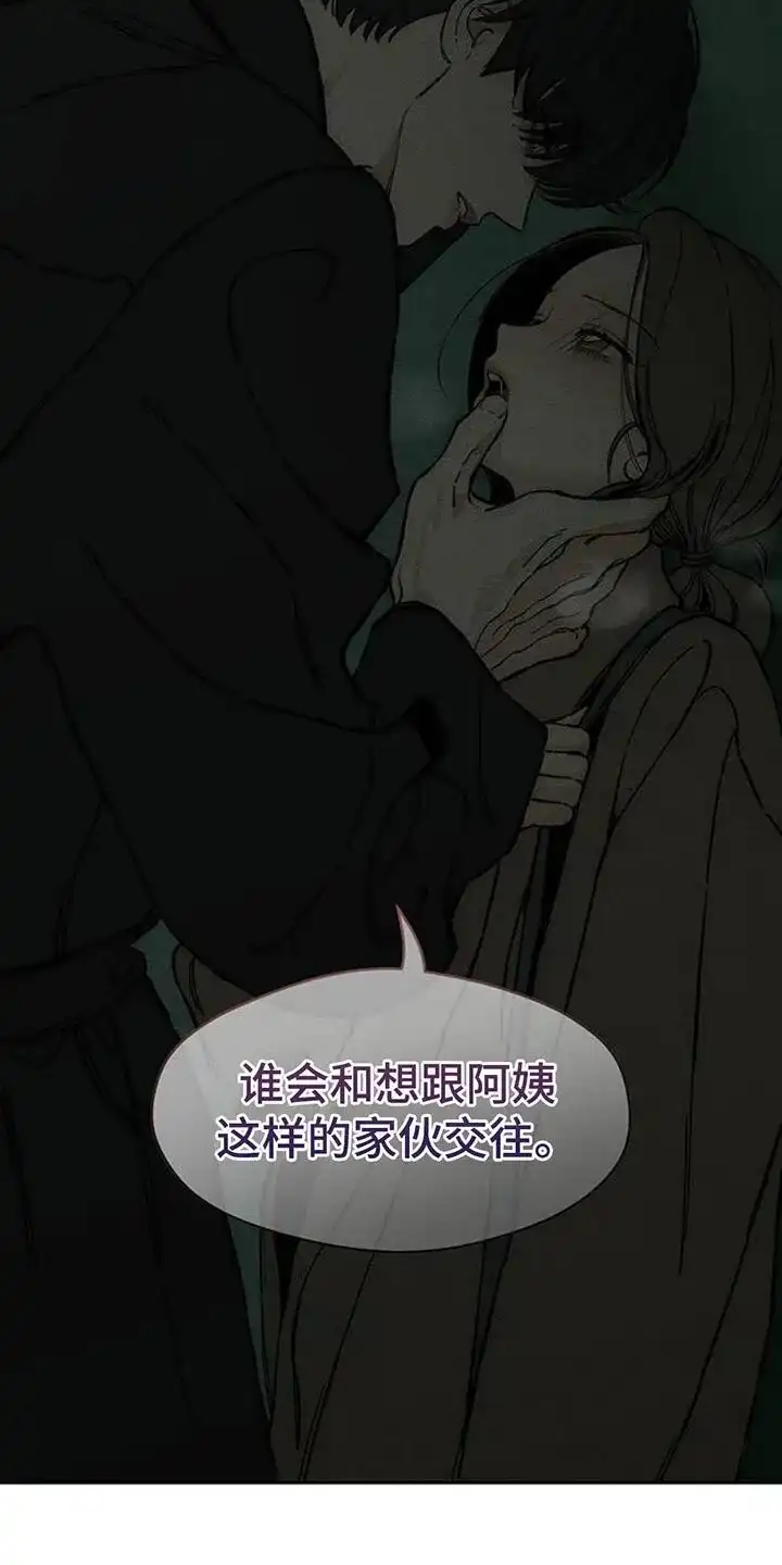 枯萎的花伤心的泪_h 第86章：是要伤害你 第21页