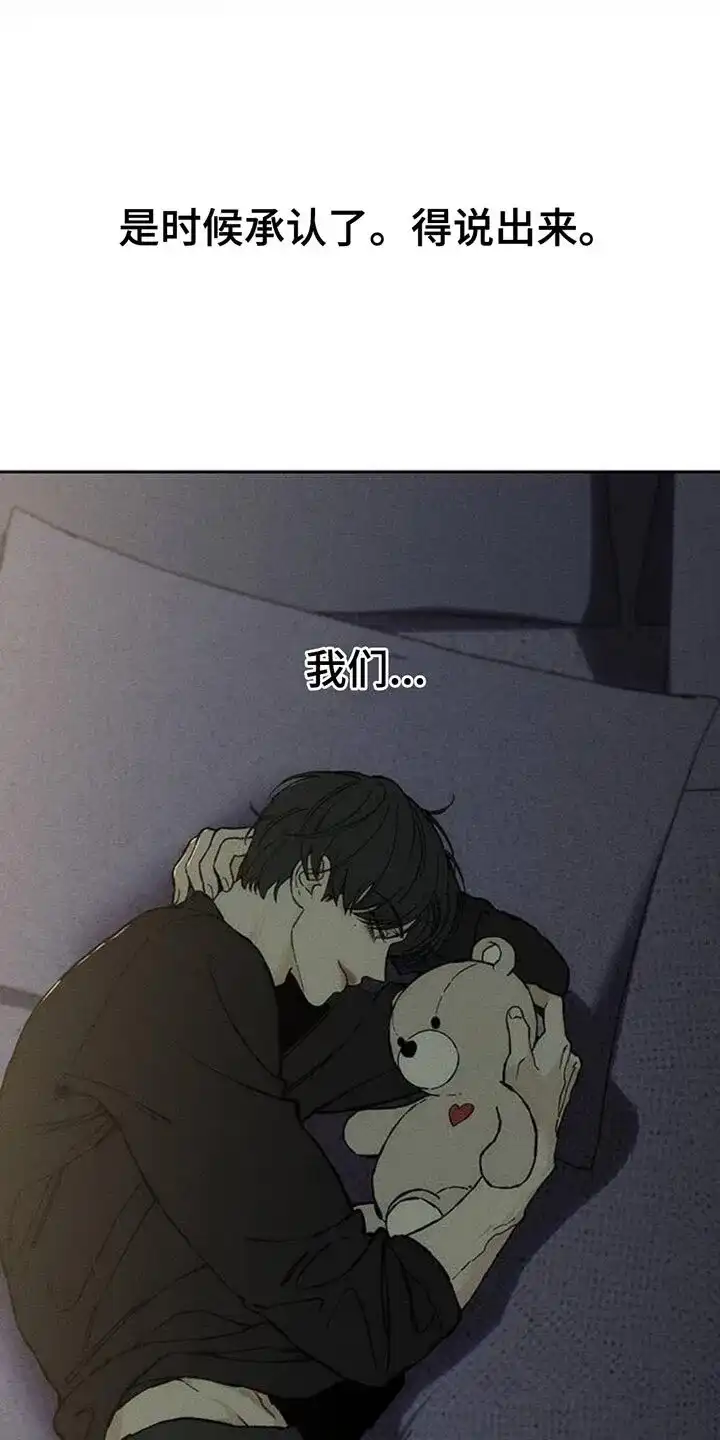 枯萎的花伤心的泪_h 第86章：是要伤害你 第3页