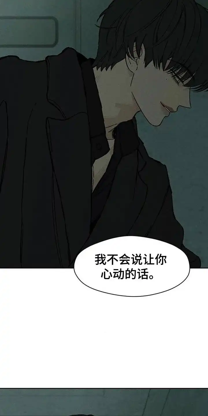 枯萎的花伤心的泪_h 第86章：是要伤害你 第9页