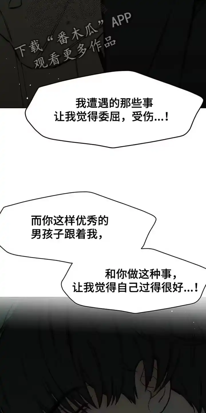 枯萎的花伤心的泪_h 第87章：无法回答 第10页