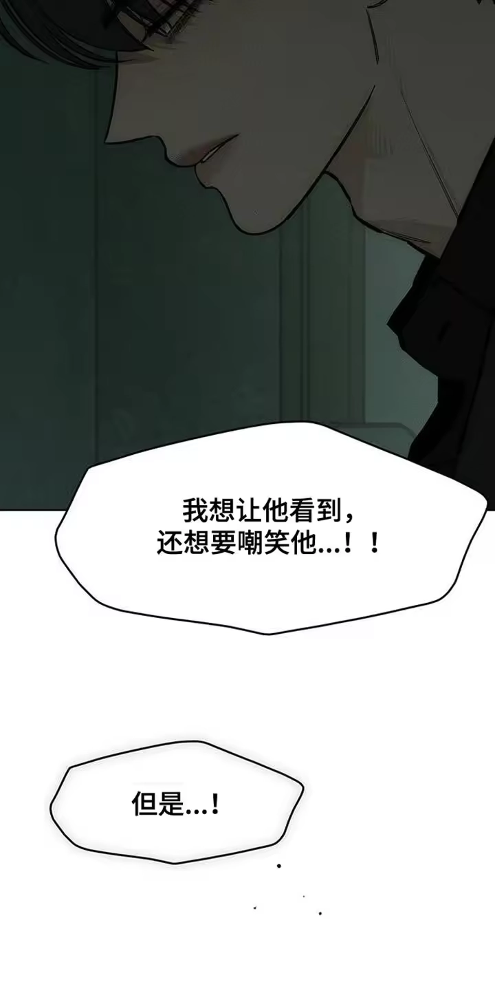 枯萎的花伤心的泪_h 第87章：无法回答 第11页