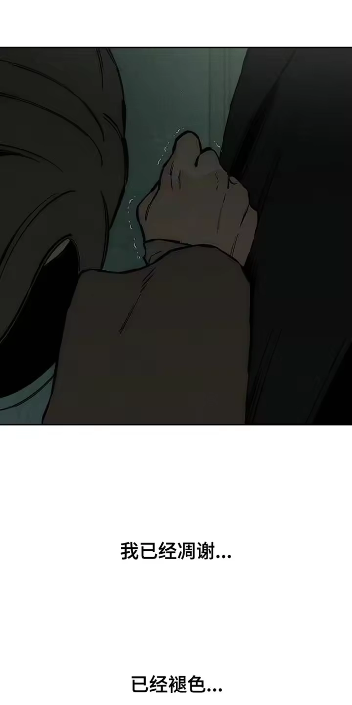 枯萎的花伤心的泪_h 第87章：无法回答 第12页