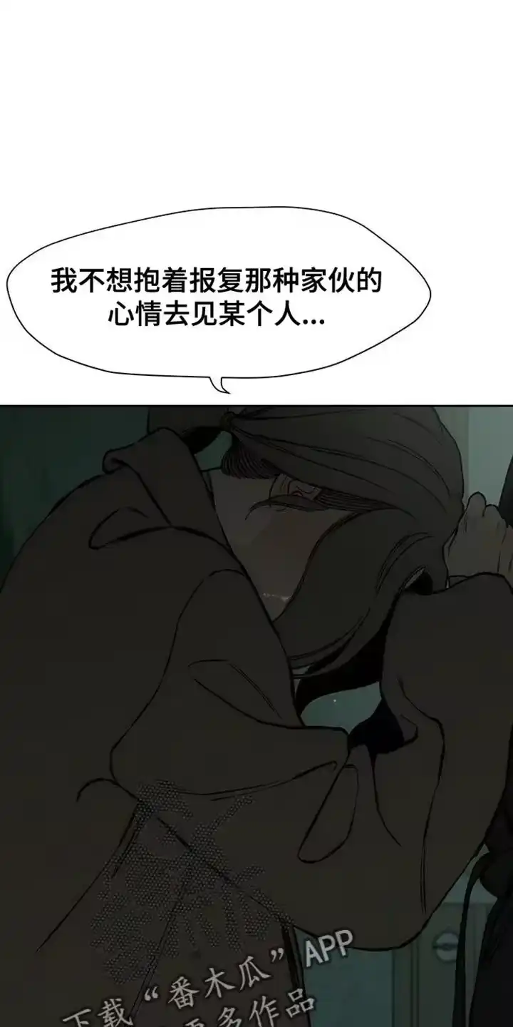 枯萎的花伤心的泪_h 第87章：无法回答 第13页