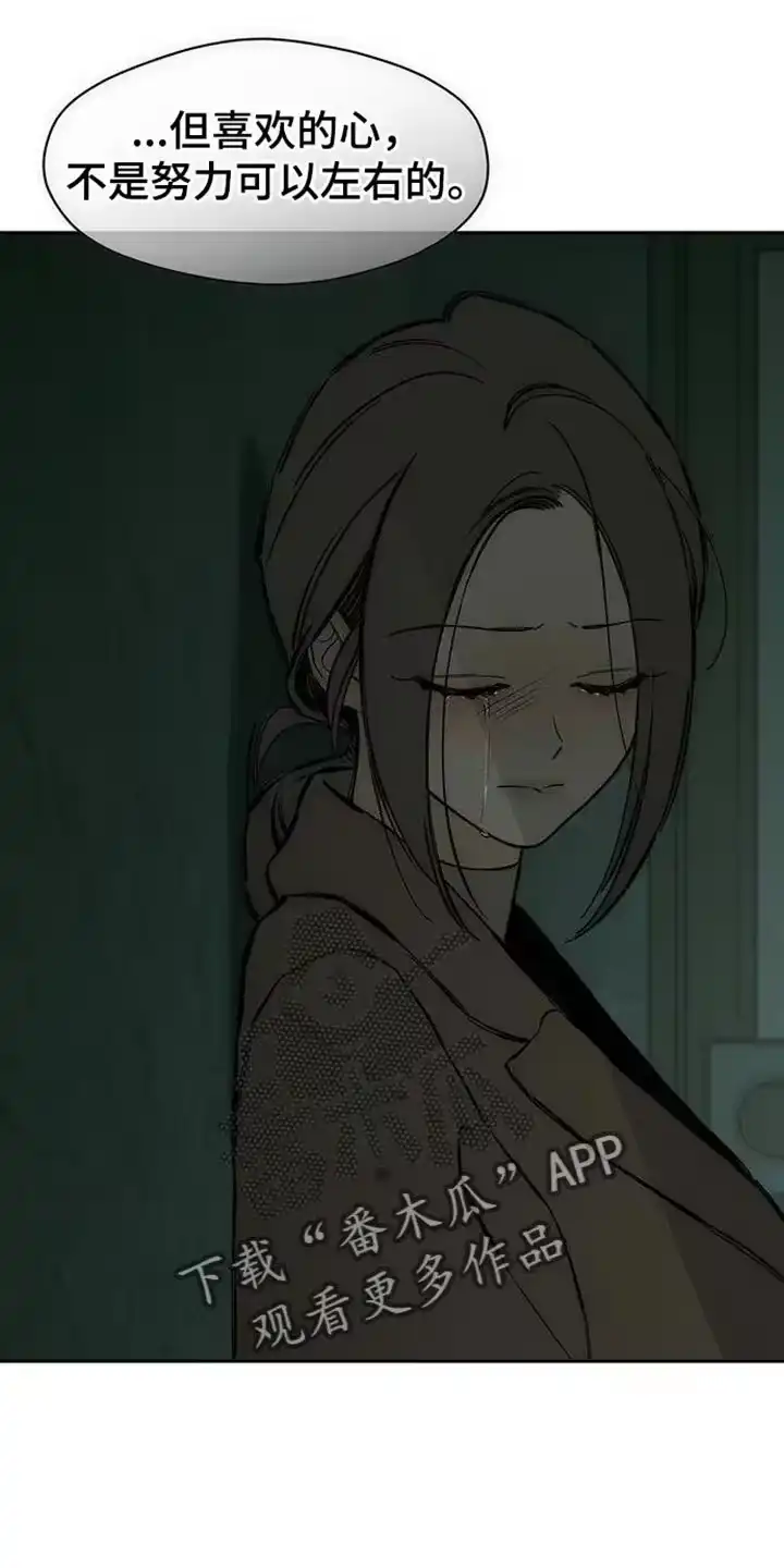 枯萎的花伤心的泪_h 第87章：无法回答 第19页