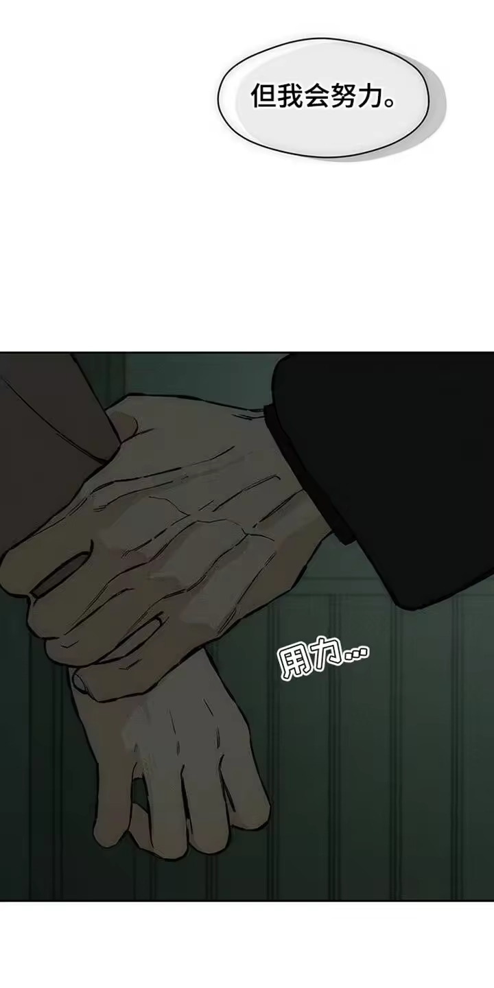 枯萎的花伤心的泪_h 第87章：无法回答 第20页