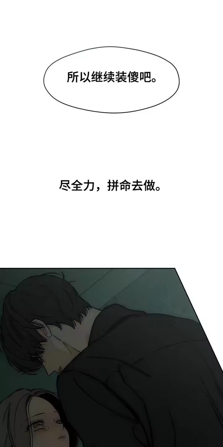 枯萎的花伤心的泪_h 第87章：无法回答 第21页