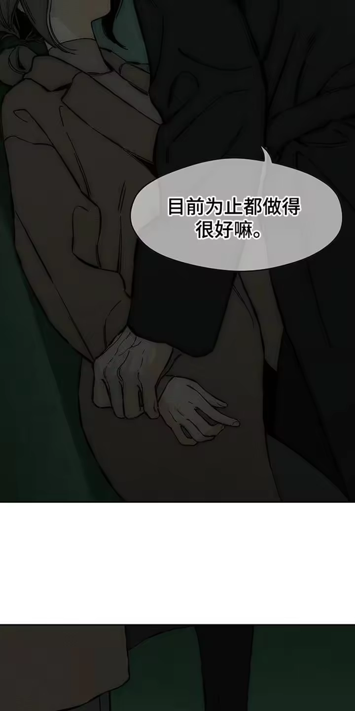 枯萎的花伤心的泪_h 第87章：无法回答 第22页