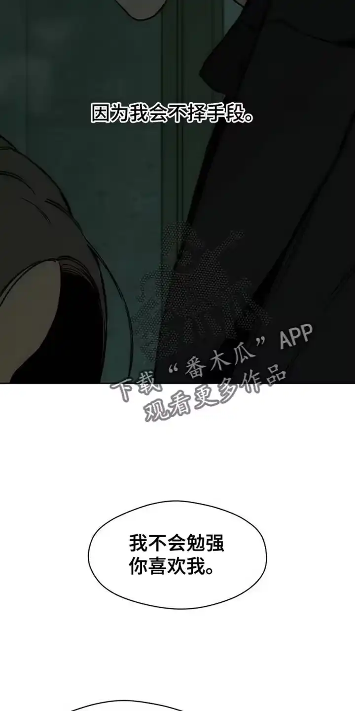 枯萎的花伤心的泪_h 第87章：无法回答 第24页