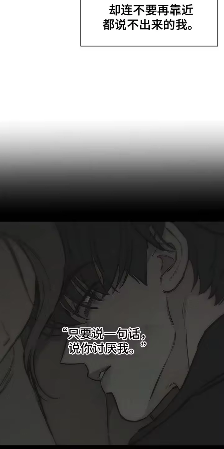 枯萎的花伤心的泪_h 第87章：无法回答 第32页