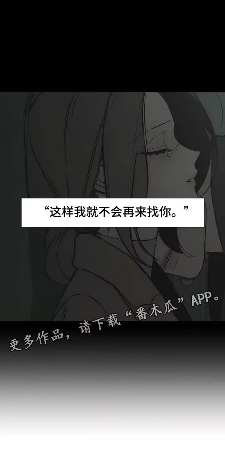 枯萎的花伤心的泪_h 第87章：无法回答 第33页