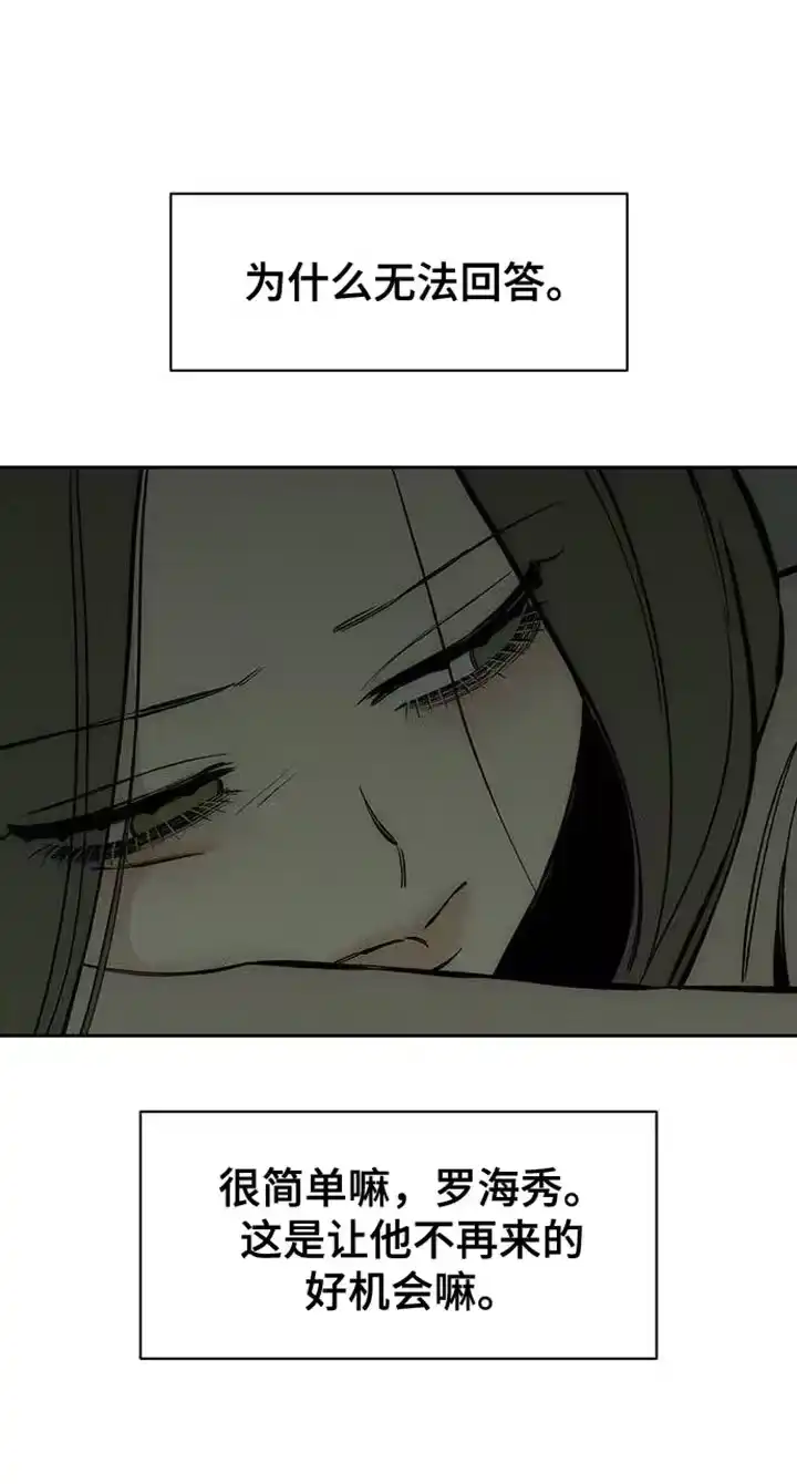 枯萎的花伤心的泪_h 第87章：无法回答 第34页